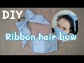 DIY ribbon bow hair 🎀 ผ้าเหลือจากทำผ้าปิดจมูก มาทำ 🎀 โบว์ ผูกผมกันค่ะ วิธีทำโบว์มัดผมแบบง่ายๆ