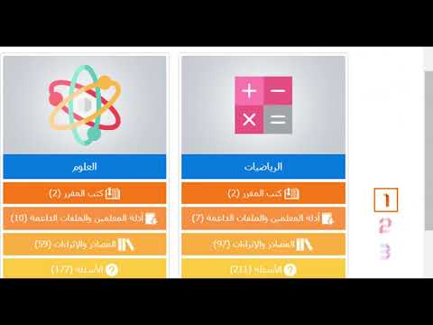 طريقة تنزيل الكتب الدراسية طبعة ١٤٤٤ من موقع عين في دقيقتين
