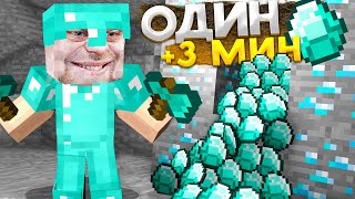 картинка: НАЙДИ АЛМАЗ ЧТОБЫ *ВЫЖИТЬ*! МАЙНКРАФТ ХАРДКОР ЧЕЛЛЕНДЖ!