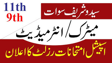 BISE Swat Board 11th Class Special Exam Result 2021, Swat Board 9th Class Special Exam Result 2021