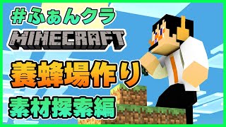 【Minecraft】