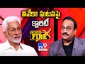       vijaysai reddy with tv9 rajinikanth  cross fire  tv9