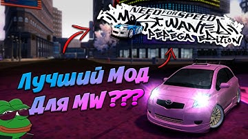 NFS Most Wanted: Pepega Edition - Лучший мод для MW ???