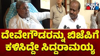 Kumaraswamy Says Siddaramaiah Sent HD Deve Gowda To BJP | Public TV