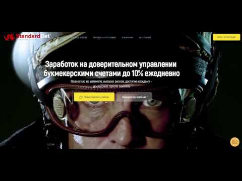 Презентация сервиса Standard