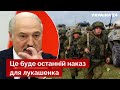 🔴Білорусь на межі війни з Україною - ризик дуже високий! / новини, лукашенко — Україна 24