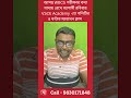 আসন্ন WBCS পরীক্ষার কথা মাথায় রেখে আগামী রবিবার VSCE Academy -তে পলিটির ৪ ঘণ্টার ম্যারাথন ক্লাস