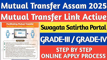 How to Apply for Mutual Transfer Online in Assam | Swagata Satirtha Portal | Mutual Transfer Assam |