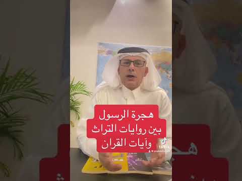 الرسول تم إخراجه غصبا من مكه ومعه مجموعه من النساء والرجال المؤمنين