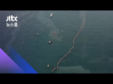 부산서 유조선과 충돌한 운반선 전복…선장 숨져 / JTBC 뉴스룸