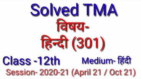 हिन्दी 301 (H) || Solved TMA || Session (20-21) || For April 21 Oct 21 || Open School