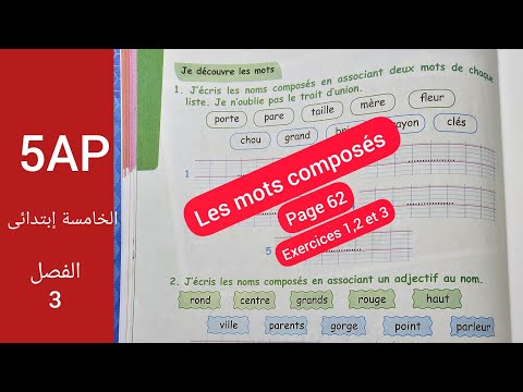 الخامسة إبتدائي اللغة الفرنسية الصفحة 