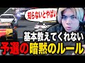 【GT7】知らない人は大損している予選の暗黙のルールを語るSZたくあん【切り抜き】【たくあん】