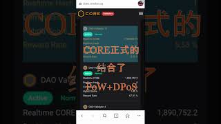 比特币矿机哈希算力已经正式加入CORE网络！！