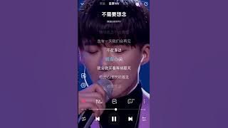 Download lagu 摩登兄弟刘宇宁-不需要想念