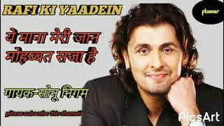 ye mana meri jan mohabat saja hai .mr sonu nigam ki aavaj me