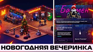 ЗАБИРАЙ БЕСПЛАТНО ЗОЛОТЫЕ ПУШКИ И УНИКАЛЬНЫЕ ВНЕШНОСТИ ШТОРМ В WARFACE – Промо Новогодняя Вечеринка