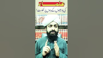 Aalim ki Badshah k Dil par Hukoomat Muhammad Arslan Madni #dawateislami #motivation #dil #ipl #news