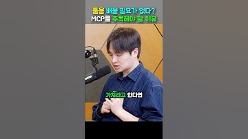 전문 툴을 배울 필요 없다! MCP로 AI 에이전트 쉽게 만드는 법