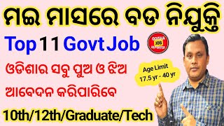 Top 11 Government Job Vacancy in May 2024 !Odisha Govt Jobs in May 2024 !Government Job Vacancy 2024
