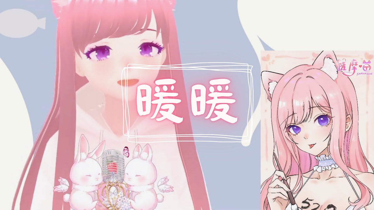 【唱歌】暖暖-梁靜茹 2023/5/20 - YouTube Music