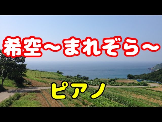 土屋太鳳『まれ』が能登を変えた！オープニング映像【希空～まれ