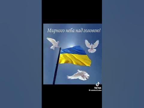 перемога за нами - YouTube