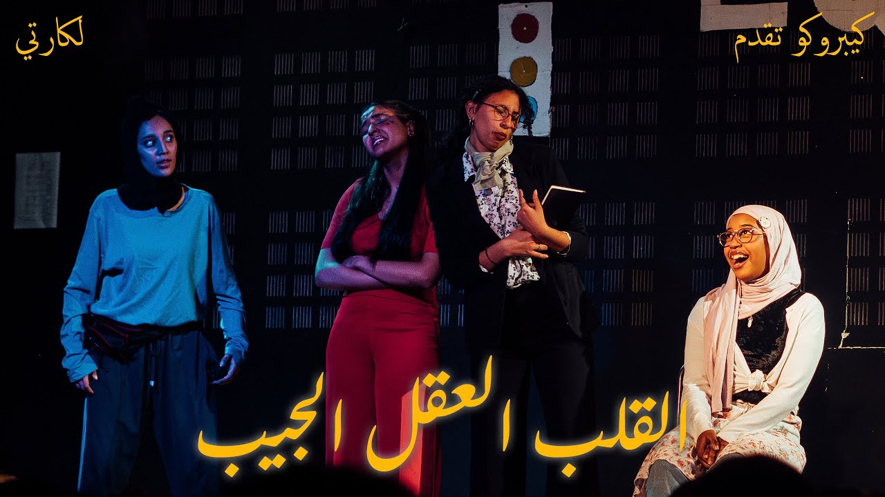 القلب , العقل , الجيب(L'QUARTIER - PART4 )