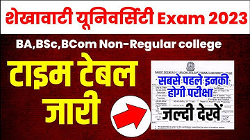Shekhawati University UG PG Exam 2023 Time Table, PDUSU UG PG Exam Date 2023 Kab Hai/ B.A B.SC Exam