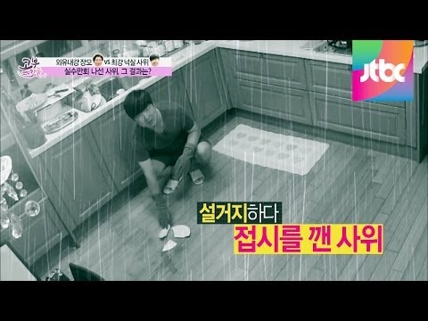 장모님이 아끼는 접시를 깬 사위! 고부스캔들 65회