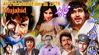 Mujahid | Mujahid 1978 | 1978 Pakistani Film | Film Review | Urdu/Hindi | CRESCENT HISTORY
