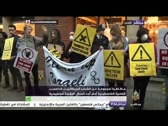 مظاهرة لمجموعة من الشباب البريطانيين الداعمين للقضية الفلسطينية