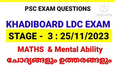 Watch Answer Key Khadiboard LDC Exam 25/11/23  #pscmaths #ldcmaths #khadiboardldc #ldc #pscanswerkey