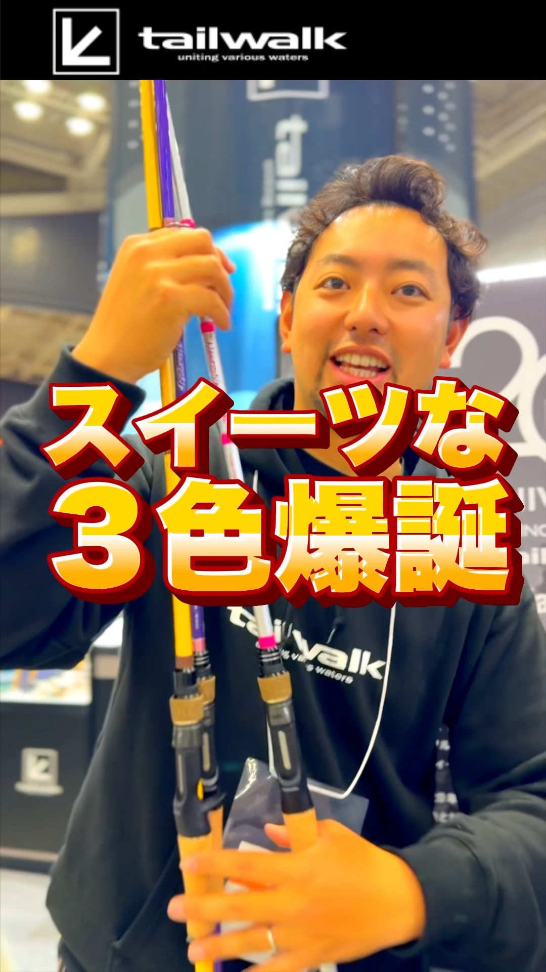 A sweet 20th anniversary limited edition fishing rod has arrived