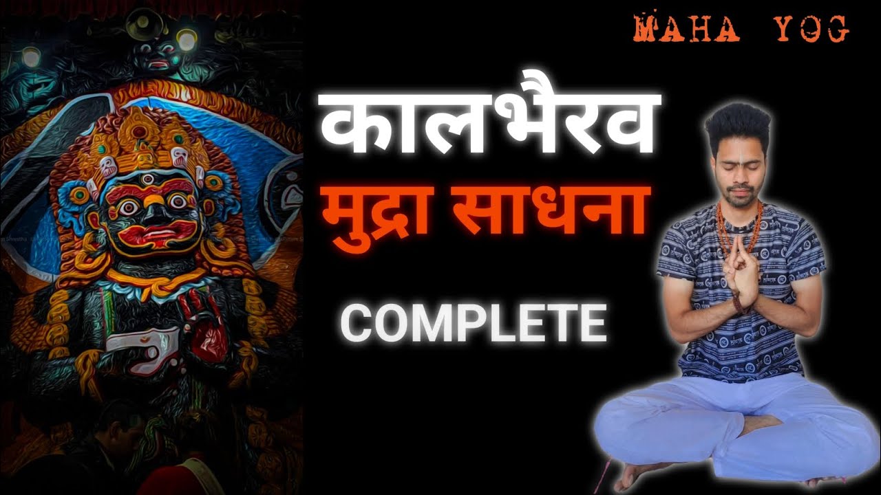 Mudra Series.8 || Kalbhairav ji ko prasanna karne vali shaktishali mudraye kaise kare || 