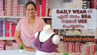 Daily wear ന് ഏത് തരം Bra നമ്മൾ use ചെയ്യണം | herz and babyz screenshot 2