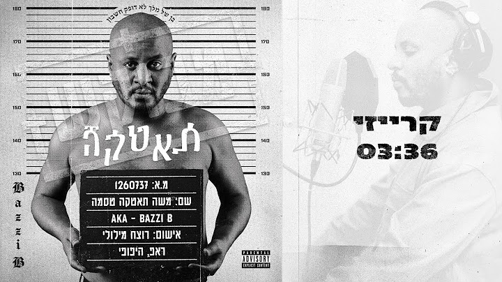 בזי בי - קרייזי // Bazzi B Carzy