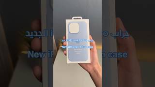 جراب سيليكون iPhone 14 Pro الجديد لون سيماوي Sky