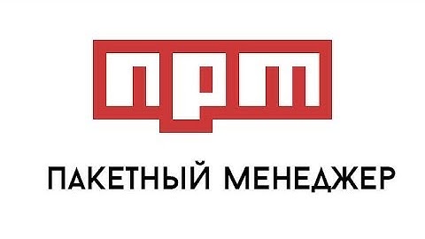 Npm - пакетный менеджер Node.js. Бездонный ящик с инструментами.