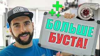 видео: ✅ 10 Способов Сделать БУСТ АП! картинка: ✅ 10 Способов Сделать БУСТ АП!