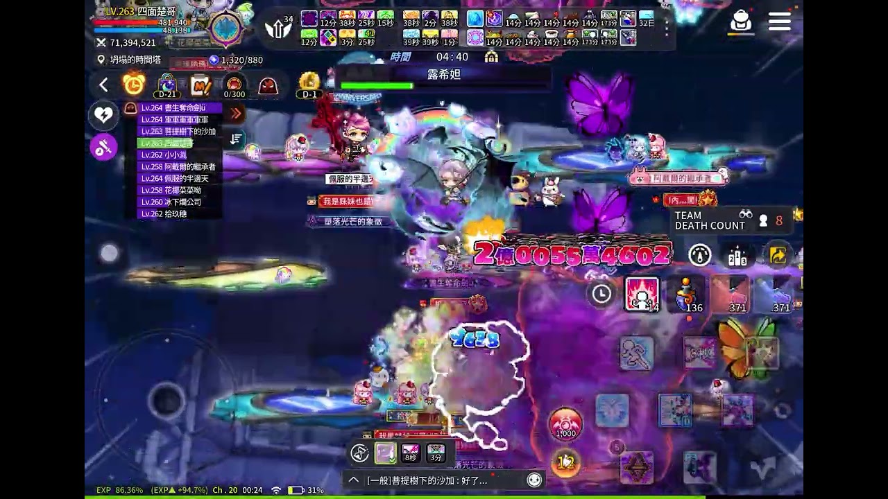 楓之谷M  開拓者PathFinder - Chaos Lucid混沌露西妲 , 14 Feb. 2026@MapleStoryMTW