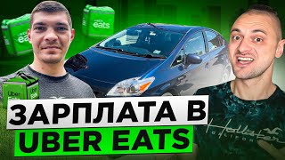 РОБОТА на ДОСТАВЦІ їжі UBER EATS в США 🇺🇸 Порівняння UBER EATS vs DoorDash 🍟