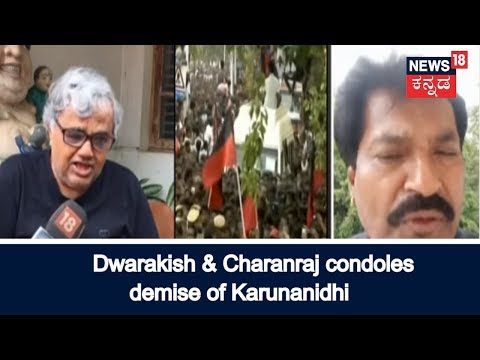 Dwarakish &amp; Charanraj&#39;s Emotional Tribute To M. Karunanidhi | Aug 8, 2018