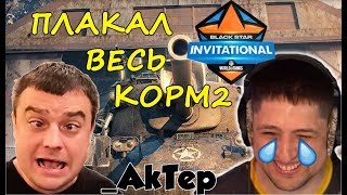 Возвращение топ киберспортсмена. Шоу-матч от Тимати Возвращение топ киберспортсмена. Шоу-матч от Тимати