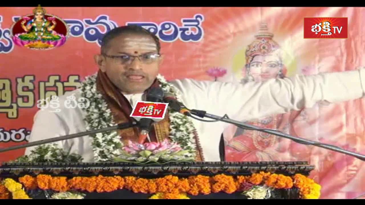 pravachanam telugu కామాక్షి ఆలయ విశిష్టత..! | Lakshmi Vaibhavam by Sri Chaganti Koteswara Rao | Bhakthi TV