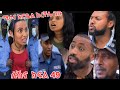 Videoሉኸና ክፍል 49 ሚራና እሮቤል ከረቸሌ ገቡ Guru 20260320 232336579