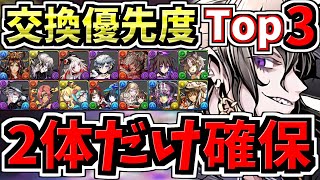 パズドラのなんか pad_sexy パズル＆ドラゴンズ公式 on X: 