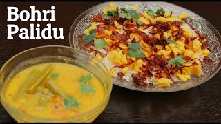 palidu recipe | dal chawal palida | dal chawal palidu recipe | palida recipe