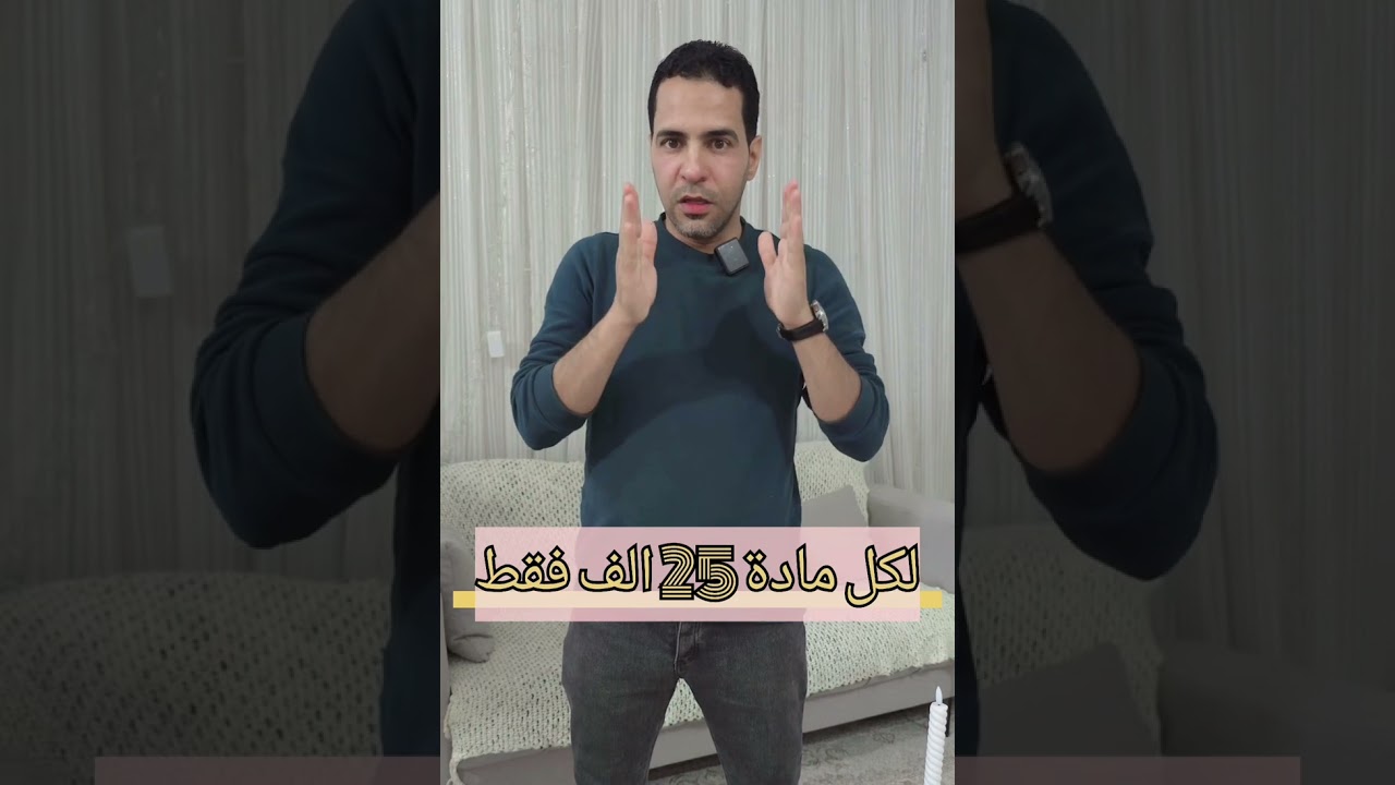 الدورات الحضورية والالكترونية مع الاستاذ زيد سلمان للصف السادس الإعدادي والثالث المتوسط 