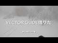 野沢温泉 VECTOR GLIDE借りた20220302